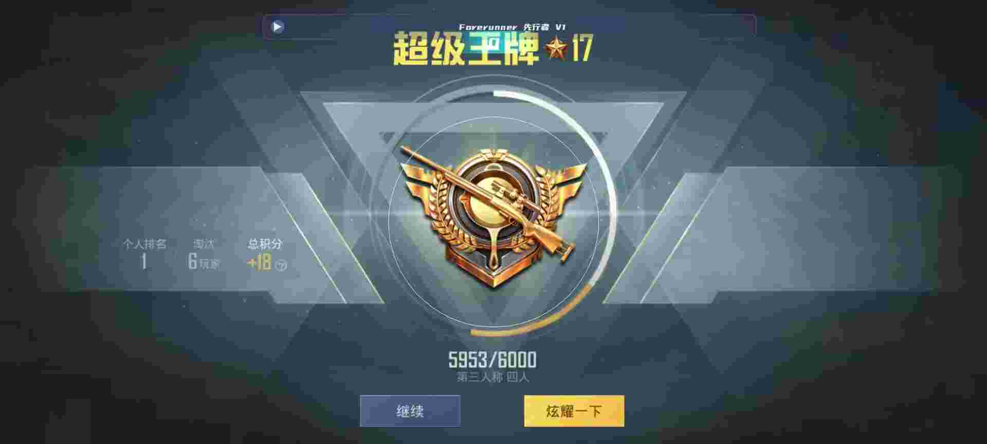 和平精英鸡腿辅助自瞄 - ��ƽ��Ӣ�󱦽����辅助预览图